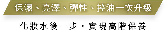  ekam 伊肯 高效精華液 成分介紹圖